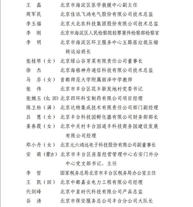 速看！2019年首都劳动奖状、首都劳动奖章、北京市工人先锋号名单揭晓